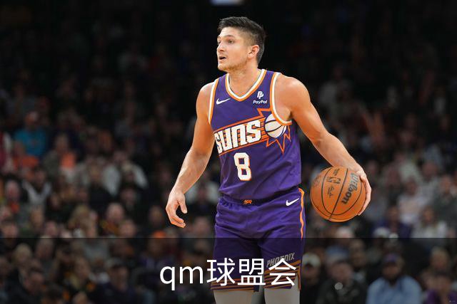 qm球盟会公司介绍图片